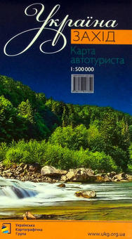 Бумажная книга «Україна Захід. Карта автотуриста. 1:500 000» - фото №2 - миниатюра