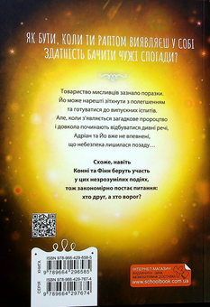 Паперова книга «17. Четверта книга спогадів», автор Роуз Сноу - фото №2 - мініатюра