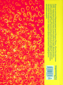 Бумажная книга «Мона Ліза стрімголов», автор Уильям Гибсон - фото №3 - миниатюра