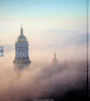 Бумажная книга «Ukraine from above», автор Богдан Логвиненко - фото №2 - миниатюра