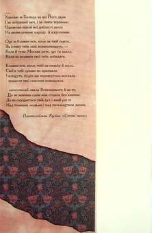 Бумажная книга «Мова-краса і сила. Суспільно-креативна роль української мови в XI - середині XIX ст.», автор Ирина Фарион - фото №3 - миниатюра