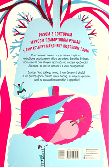 Бумажная книга «Розширення світогляду (комплект із 3 книг)», авторов Макс Пембертон, Бекки Годдард-Хилл, Пенни Александр, Лиз Флейвел - фото №5 - миниатюра