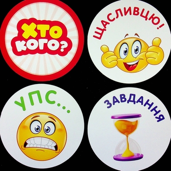 Бумажная книга «Хто кого? Змагання: країни та міста» - фото №6 - миниатюра