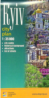 Бумажная книга «Kyiv. City plan scale 1:35 000» - фото №3 - миниатюра