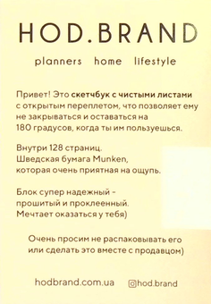 «Блокнот Hod.brand Morning (30030000051)», бренда Hod.brand - фото №3 - миниатюра
