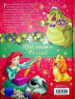 Бумажная книга «Різдвяні історії. Колекція казок» - фото №2 - миниатюра