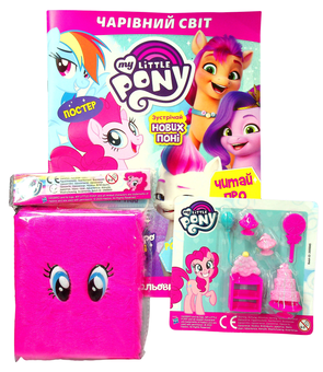Бумажная книга «Чарівний світ. Журнал. My Little Pony. Випуск № 06 (72) 2021 (+ вкладення)» - фото №1 - миниатюра