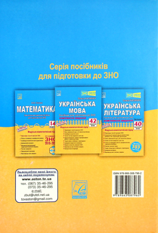 Бумажная книга «Історія України. Навігатор», автор Татьяна Середюк - фото №2 - миниатюра