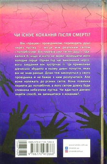 Бумажная книга «Провідник (комплект із 3 книг)», автор Клер Мак-Фолл - фото №4 - миниатюра