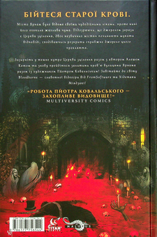 Бумажная книга «Bloodborne. Том 2. Жага зцілення», автор Алеш Кот - фото №3 - миниатюра