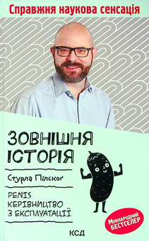 Бумажная книга «Внутрішня історія (комплект із 5 книг)», авторов Йоханнес Хинрих фон Борстель, Каве Рашиди, Кай-Михаэль Бе, Жильбер Дерэй, Йунас Берглан, Стурла Пилског - фото №7 - миниатюра