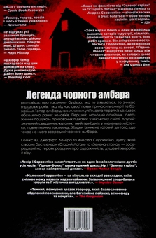 Бумажная книга «Ґідеон-Фоллз. Том 1. Чорний амбар», автор Джефф Лемир - фото №3 - миниатюра