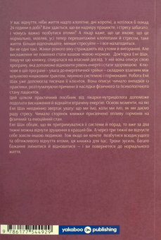 Паперова книга «Ми такі задовбані. Перевірений спосіб подолати вигорання й відновити енергію», автор Емі Шах - фото №2 - мініатюра