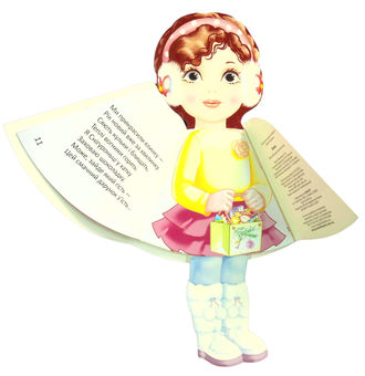 Бумажная книга «Ляльки. Зима», автор Любовь Яковенко - фото №2 - миниатюра