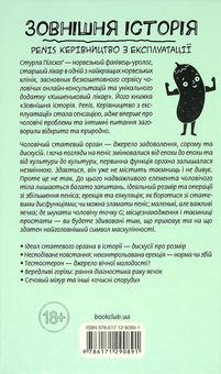 Бумажная книга «Внутрішня історія (комплект із 5 книг)», авторов Йоханнес Хинрих фон Борстель, Каве Рашиди, Кай-Михаэль Бе, Жильбер Дерэй, Йунас Берглан, Стурла Пилског - фото №8 - миниатюра