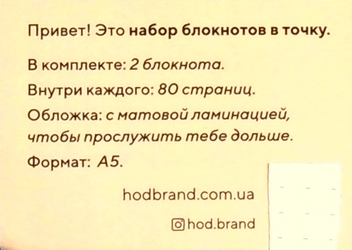 «Комплект из 2 блокнотов Hod.brand Balance (30030000030)», бренда Hod.brand - фото №6 - миниатюра