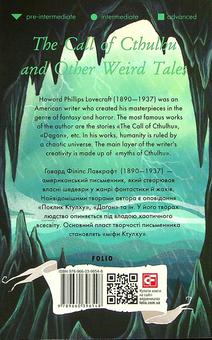 Бумажная книга «The Call of Cthulhu and Other Weird Tales», автор Говард Лавкрафт - фото №2 - миниатюра