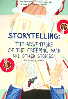 Бумажная книга «Storytelling. The Adventure of the Creeping Man and Other Stories», авторов О. Генри, Артур Конан Дойл, Джером Клапка Джером, Гилберт Кит Честертон, Гектор Хью Манро - фото №2 - миниатюра