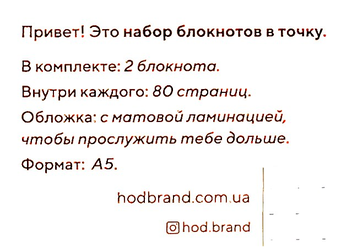 «Комплект из 2 блокнотов Hod.brand Girl&Moon (30030000034)», бренда Hod.brand - фото №5 - миниатюра