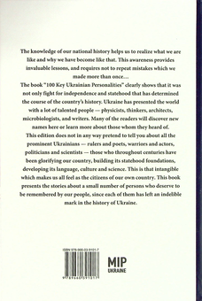 Бумажная книга «100 Key Ukrainian Personalities», автор Юрий Сорока - фото №2 - миниатюра