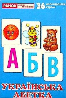Бумажная книга «Навчальні картки.  Роздавальний матеріал (комплект із 4 наборів)» - фото №1 - миниатюра