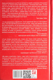 Бумажная книга «Подарунковий (комплект із 3 книг)», авторов Андрей Шевченко, Алессандро Альчато, Роберт Лэйси, Мортен Мюнстер - фото №5 - миниатюра