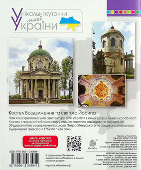 Паперова книга «Українська мова. 4 клас. Говоримо, читаємо, пишемо. Зошит з розвитку зв’язного мовлення», автор Наталя Будна - фото №2 - мініатюра