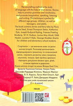 Бумажная книга «Storytelling (комплект із 4 книг)», авторов Джек Лондон, О. Генри, Редьярд Киплинг, Артур Конан Дойл, Джером Клапка Джером, Гилберт Кит Честертон, Гектор Хью Манро, Кэтрин Пайл, Киплинг Уэст, Сайлас Уэйр Митчелл - фото №9 - миниатюра