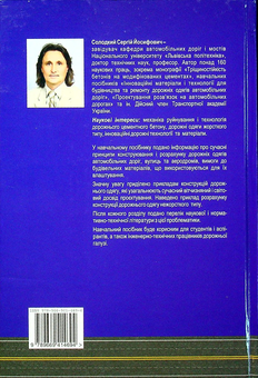 Бумажная книга «Дорожні одяги», автор Сергей Солодкый - фото №2 - миниатюра