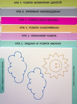 Бумажная книга «Набір «Логопедія»», автор Ольга Коваль - фото №14 - миниатюра