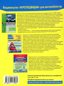 Паперова книга «Правила дорожнього руху України 2022. Коментар в малюнках », авторів Олександр Фоменко, Борис Рациборинський, Віктор Гусар - фото №2 - мініатюра