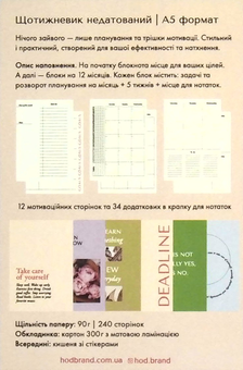  «Еженедельник Hod.brand Aesthetic (30030000001)», бренда Hod.brand - фото №3 - миниатюра