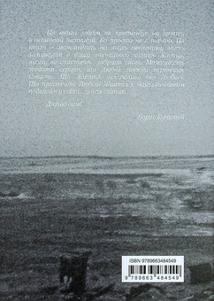 Бумажная книга «Смерть поета», автор Борис Кутовой - фото №3 - миниатюра