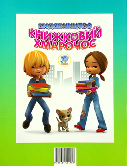 Бумажная книга «Хто глибше?» - фото №2 - миниатюра