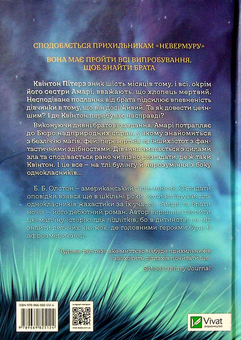 Бумажная книга «Амарі та Брати ночі. Книга 1», автор Б. Б. Олстон - фото №2 - миниатюра