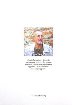 Паперова книга «Філософія лінії. Микола Колядко», автор Сергій Тарадайко - фото №2 - мініатюра