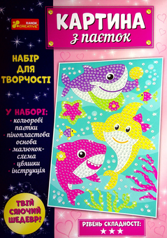  «Картинка з паєток Ranok Бебі-акули (10100535У)», бренда Ranok-Creative - фото №2 - миниатюра