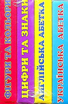 Бумажная книга «Навчальні картки.  Роздавальний матеріал (комплект із 4 наборів)» - фото №2 - миниатюра