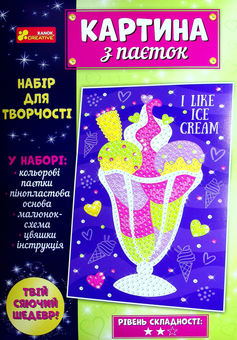  «Картинка з паєток Ranok Морозиво (10100534У)», бренда Ranok-Creative - фото №2 - миниатюра