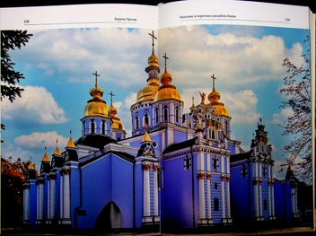 Бумажная книга «Фантоми історичних ансамблів Києва. Зруйновані, відновлені і призабуті пам'ятки», автор Кирилл Третяк - фото №5 - миниатюра