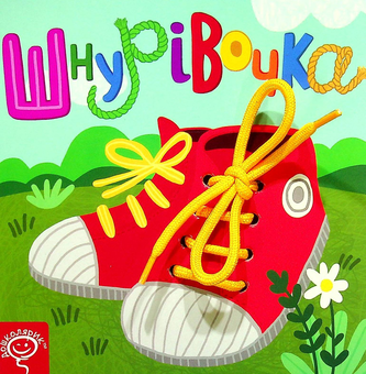 Паперова книга «Шнурівочка», авторів Василь Федієнко, Сергій Цушко - фото №1 - мініатюра