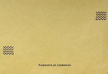 «Листівка Сумна Вівця Шоб водилося багато грошей (10201)», бренда Сумна Вівця - фото №3 - миниатюра