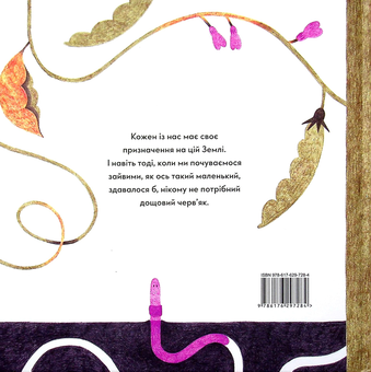 Бумажная книга «Франтішек із компосту», автор Симона Чехова - фото №3 - миниатюра