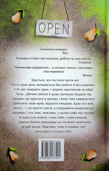 Паперова книга «До зустрічі в «Капкейк-кафе»», автор Дженні Колґан - фото №2 - мініатюра