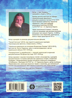 Паперова книга «Закладка для книг Andreev Вовк (ЗАК036)», автор Іван Канівець - фото №2 - мініатюра