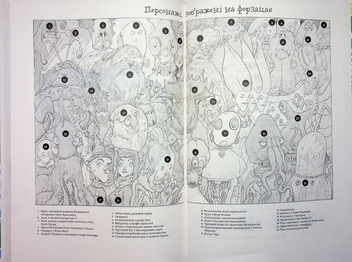 Бумажная книга «Путівник по Галактиці для космотуристів», автор Дуглас Адамс - фото №3 - миниатюра