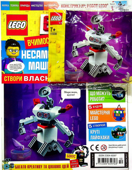 Паперова книга «Журнал LEGO Explorer. Випуск №0 (+ конструктор)» - фото №1 - мініатюра