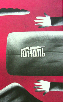 Паперова книга «Летючий шинок», автор Гілберт Кіт Честертон - фото №2 - мініатюра