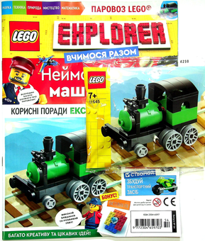 Паперова книга «Журнал LEGO Explorer. Випуск №4 (+ конструктор)» - фото №1 - мініатюра