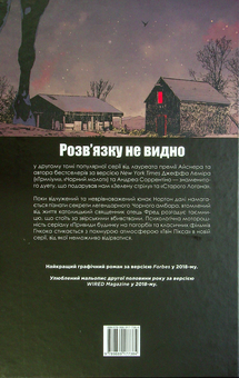 Бумажная книга «Ґідеон-Фоллз. Том 2. Первородні гріхи», автор Джефф Лемир - фото №2 - миниатюра